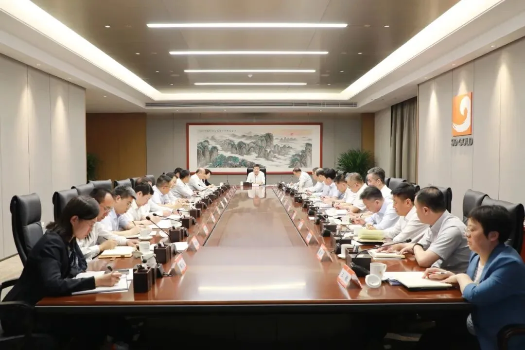 山东黄金集团召开重点工作推进调度会
